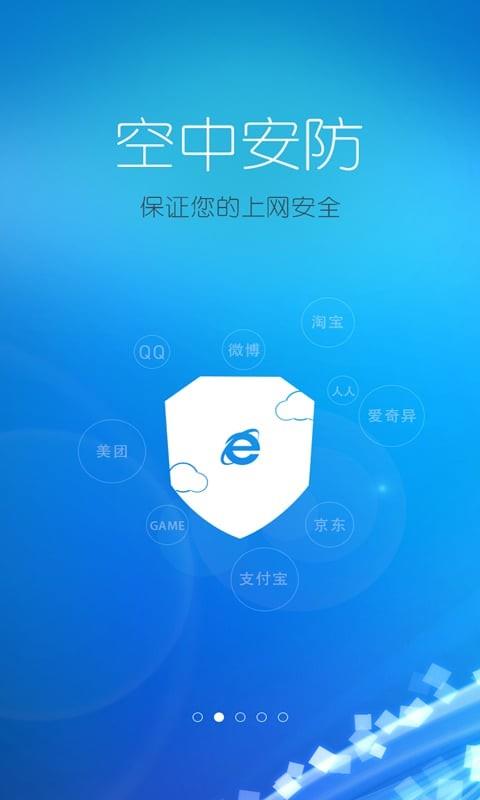 天翼卫士  v3.0.7图1