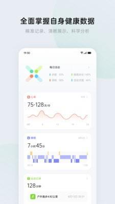 欢太健康  v3.9.10图1