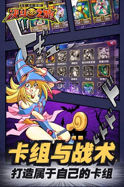 决斗之城oppo版  v1.3.8图3