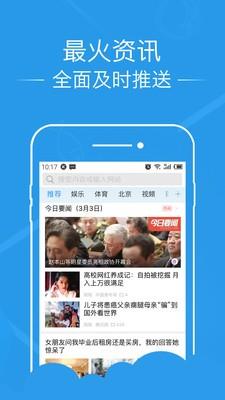 云速导航  v2.0.1图2