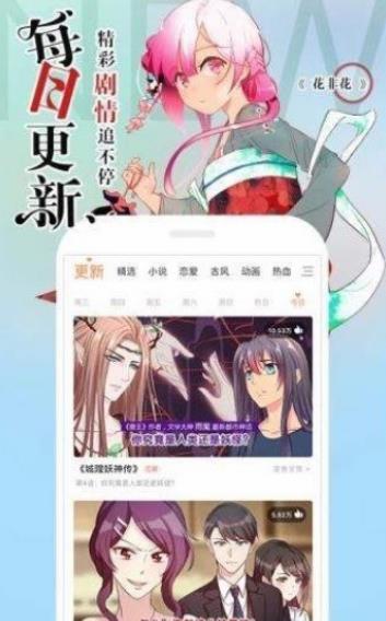 哒哒漫画免费版  v1.0图3