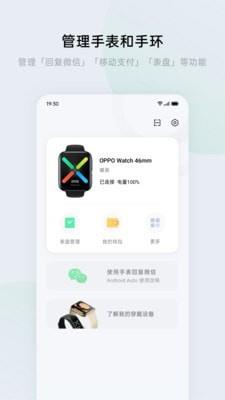 欢太健康  v3.9.10图3