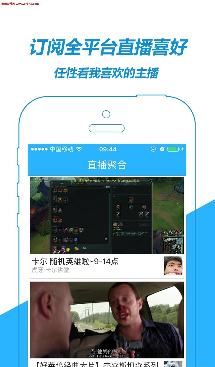 秀爽电竞直播  v1.0.1图1