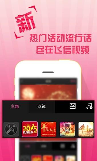 飞信视频  v2.2.0图4