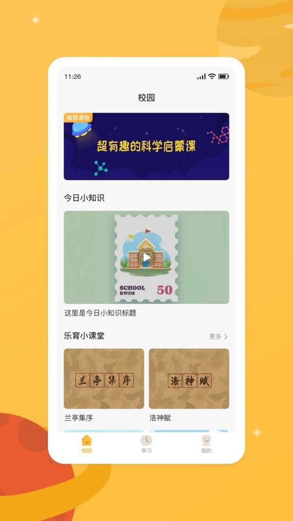 新华乐育  v5.7图1