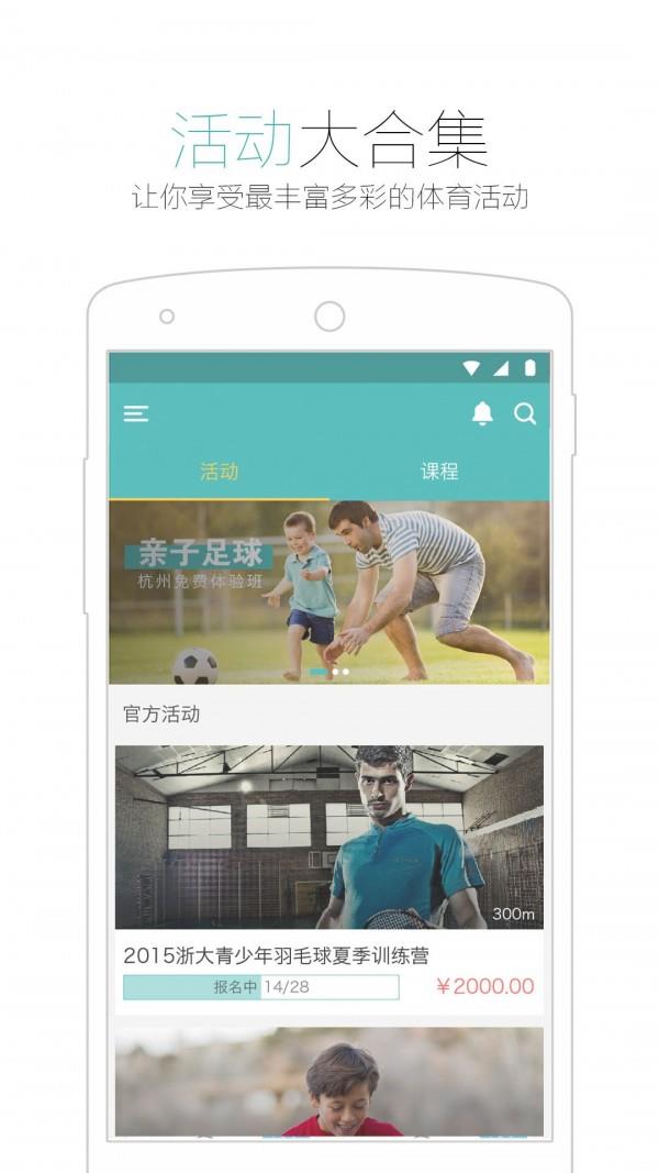 跃动客  v1.1图2