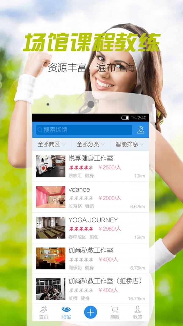 热雨运动  v1.3图2