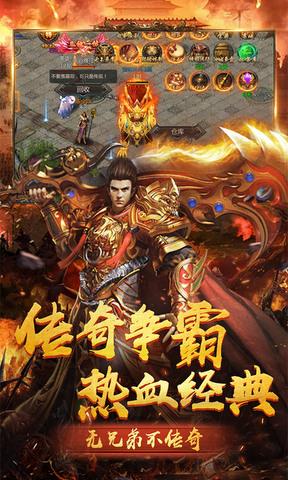 龙城传奇定制版  v1.0.5图1