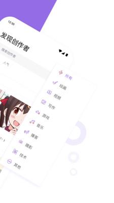 爱发电  v0.0.44图2