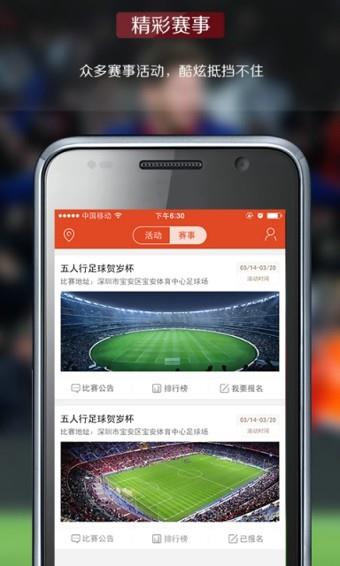 乐奇足球  v6.6.0图2