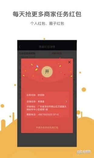 跑步赚  v1.5.3图4