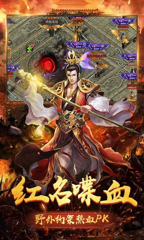 龙城传奇定制版  v1.0.5图4