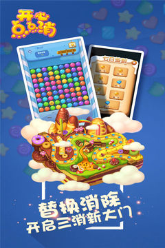 开心点点消  v1.1图4