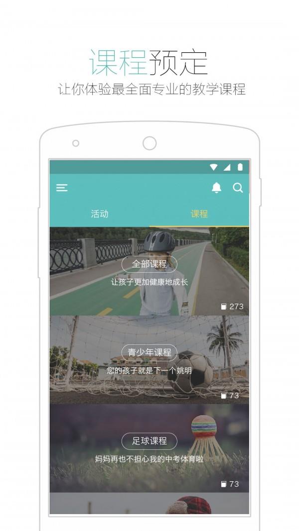 跃动客  v1.1图3