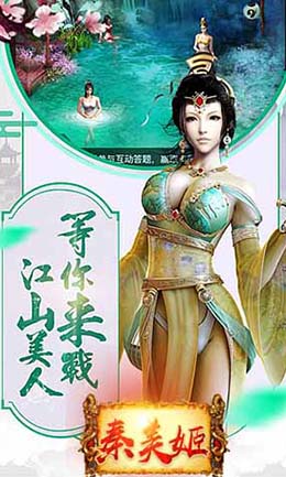 秦美姬  v1.0图2