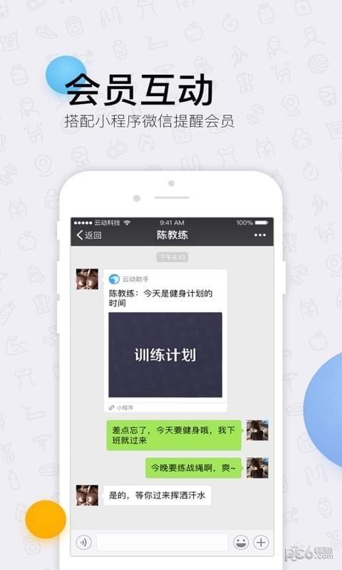云动助教  v4.0图5