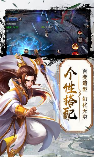 青云剑侠手游  v1.0.2.1850图4