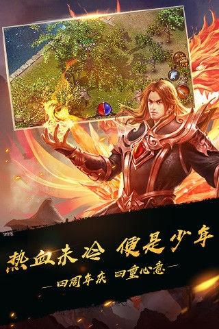 传奇变态版高装备  v2.1.1图4