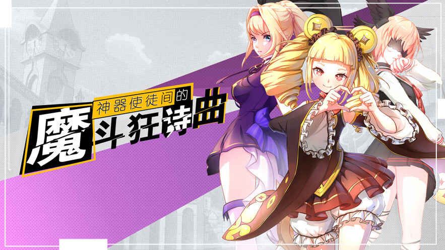 十二神兵器  v0.7.0图3