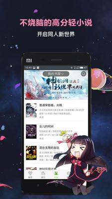 欢乐书客-轻小说大师  v1.5.503图3