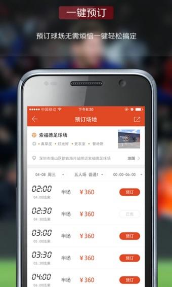 乐奇足球  v6.6.0图4