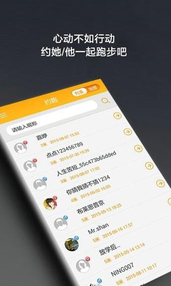 点点运动  v3.8.0图2