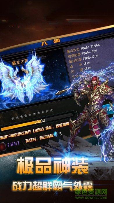 曜石神魔录果盘  v1.0.1图3