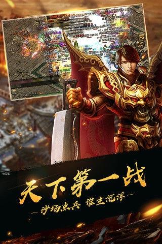 传奇变态版高装备  v2.1.1图1