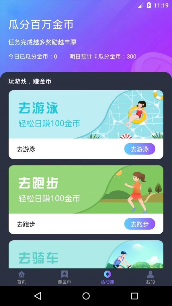 随行赚  v1.4图3