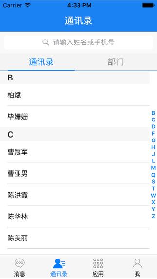 易通  v1.0.0图2