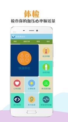 超级爱运动  v4.0图2