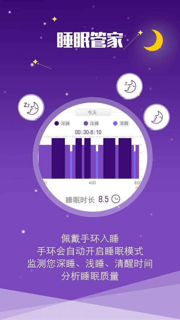 滴嘟手环  v2.1.0图3