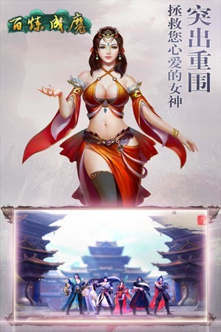 百炼成魔  v1.1.3.0图5