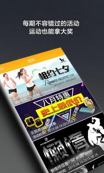 点点运动  v3.8.0图4