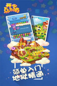 开心点点消  v1.1图3