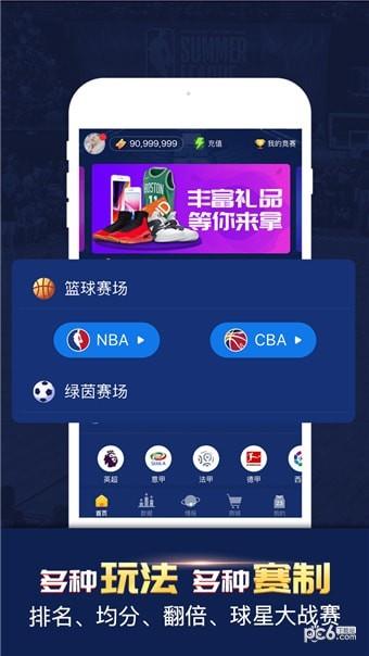 NBA斗吧  v1.4.0图2