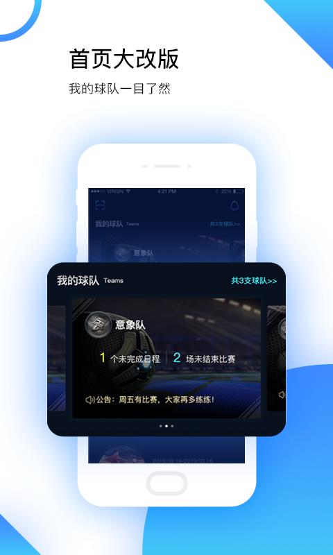 水象足球  v1.6.5图2