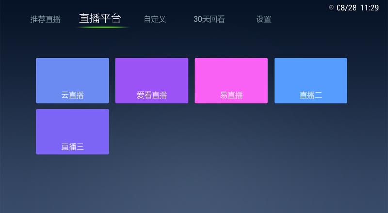 云tv直播  v3.0.0图2