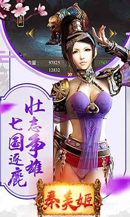 秦美姬  v1.0图3