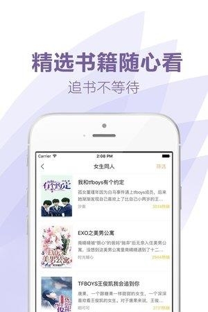 言情小说全本  v1.10图1