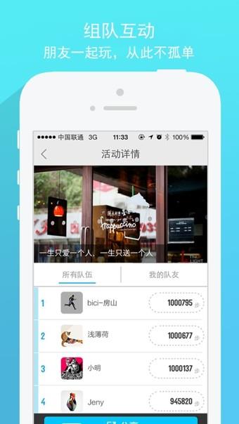 彼此  v4.0.3图3