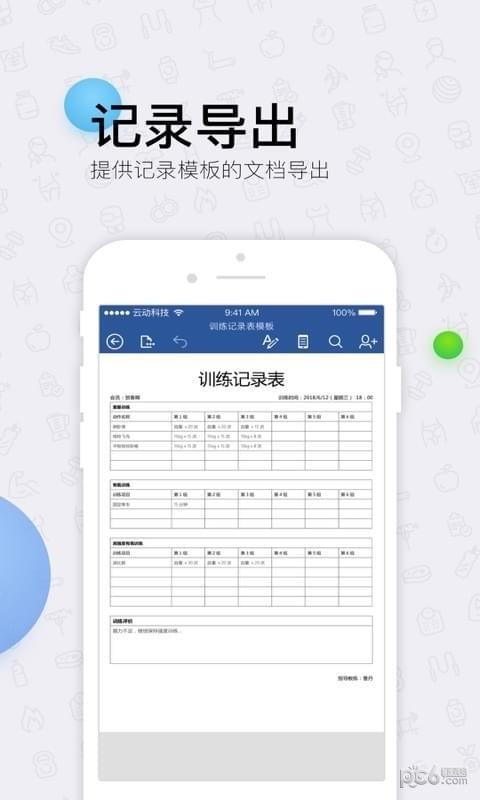 云动助教  v4.0图1