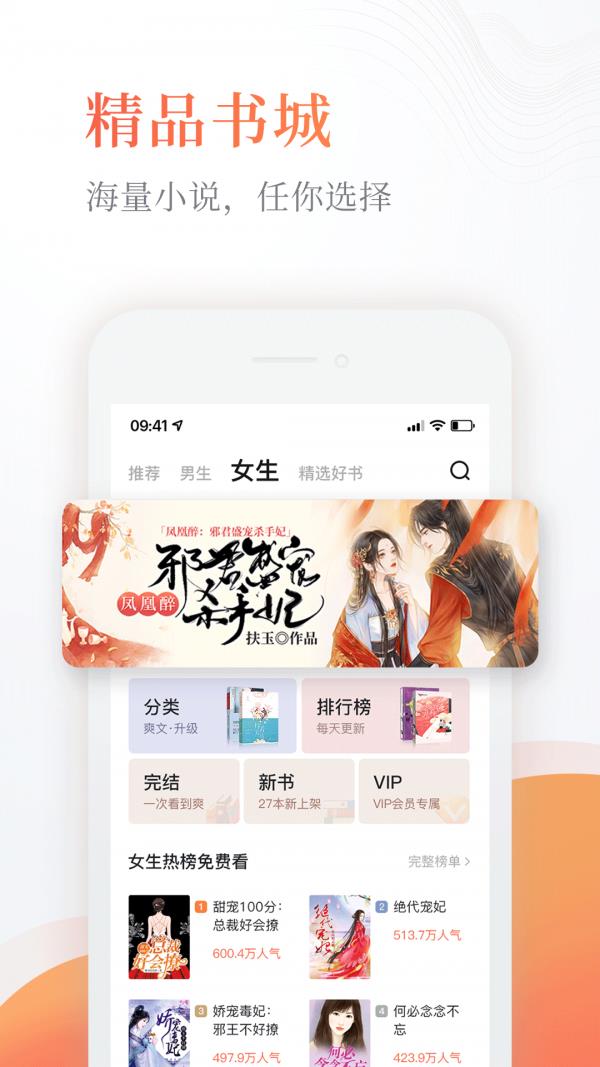 奇热小说  v5.3.1图3