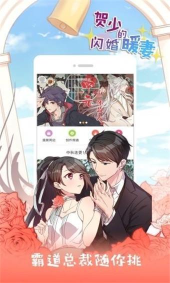 one漫画  v1.0图3