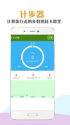 超级爱运动  v4.0图4