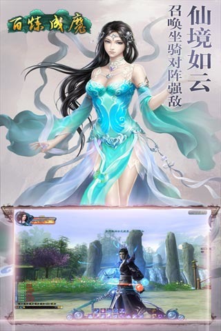百炼成魔  v1.1.3.0图2