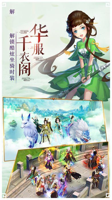 玲珑九天手游  v1.0图1