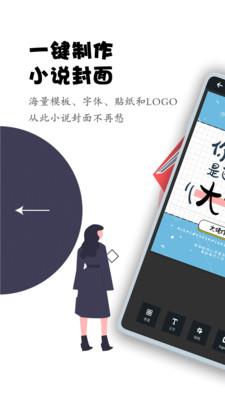 全职封面  v0.1.4图1