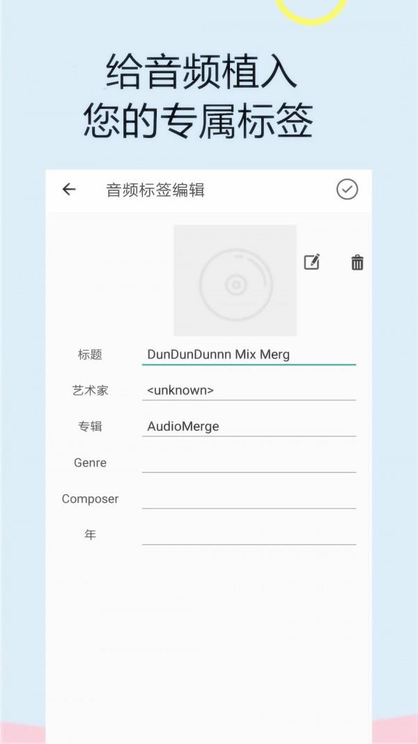 音频铃声编辑  v2.10.4图5