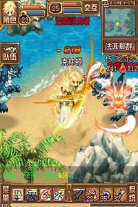 烈焰之痕  v1.0.6图2